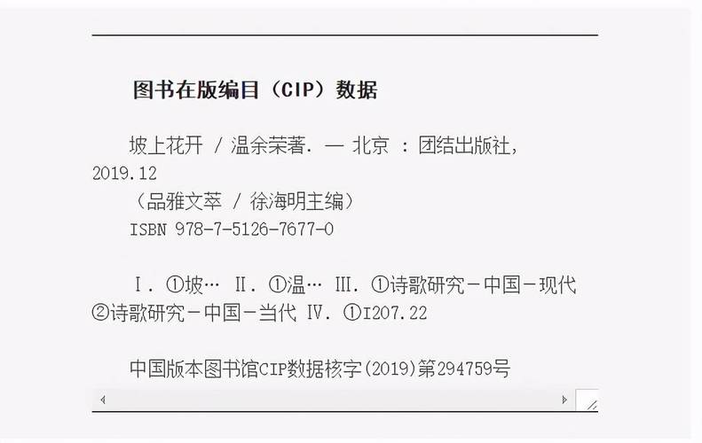 单书号、从书号、CIP、电子音像号、国际书号、喷鼻香港号有什么差异 智能家居 单书号、从书号、CIP、电子音像号、国际书号、喷鼻香港号有什么差异 单书号、从书号、CIP、电子音像号、国际书号、喷鼻香港号有什么差异 智能家居