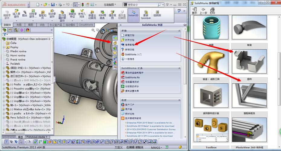 SolidWorks新手快速衬着产品技巧分享 人工智能 SolidWorks新手快速衬着产品技巧分享 SolidWorks新手快速衬着产品技巧分享 人工智能