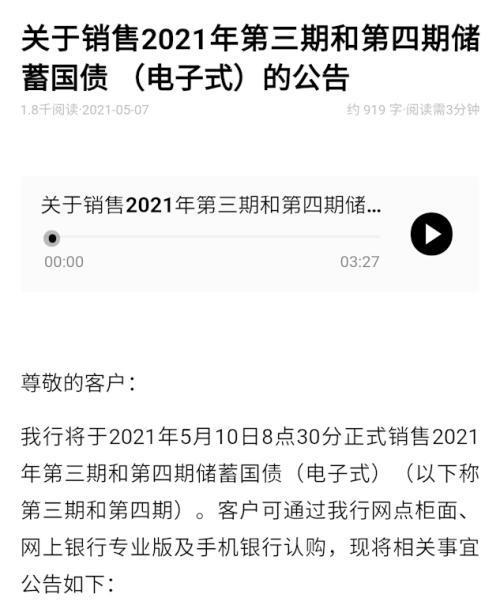 手机银行也能买国债了这四家银行首批试水 智能家居 手机银行也能买国债了这四家银行首批试水 手机银行也能买国债了这四家银行首批试水 智能家居