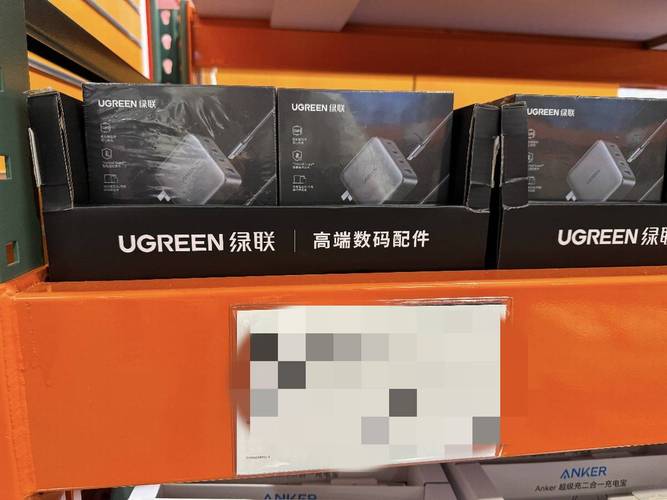 绿联入驻Costco开市客超级卖场百瓦氮化镓快充线下铺货 智能科技 绿联入驻Costco开市客超级卖场百瓦氮化镓快充线下铺货 绿联入驻Costco开市客超级卖场百瓦氮化镓快充线下铺货 智能科技