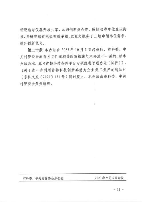 关于公布2023年度长三角科技自愿做事前辈范例的通知 互联通信 关于公布2023年度长三角科技自愿做事前辈范例的通知 关于公布2023年度长三角科技自愿做事前辈范例的通知 互联通信