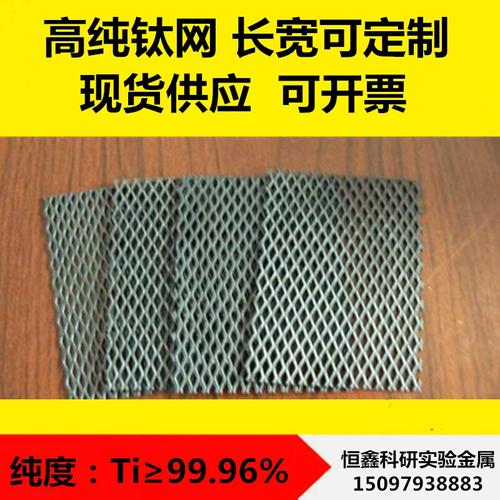 镀铱钛网收受接收若干钱一克? 互联通信 镀铱钛网收受接收若干钱一克? 镀铱钛网收受接收若干钱一克? 互联通信