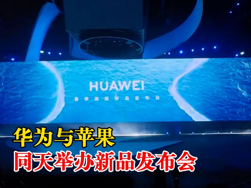 同日对决!华为、苹果双双宣告! 人工智能 同日对决!华为、苹果双双宣告! 同日对决!华为、苹果双双宣告! 人工智能