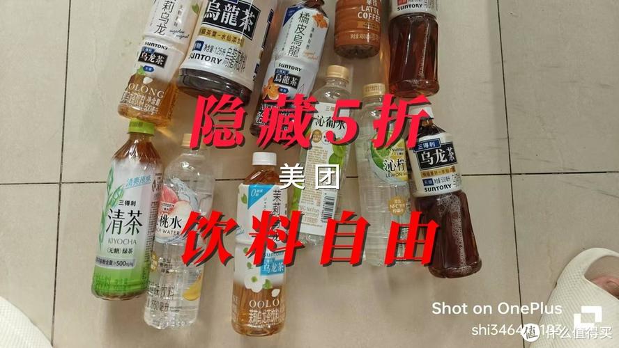 美团隐藏5折福利!实现饮料自由! 智能科技 美团隐藏5折福利!实现饮料自由! 美团隐藏5折福利!实现饮料自由! 智能科技