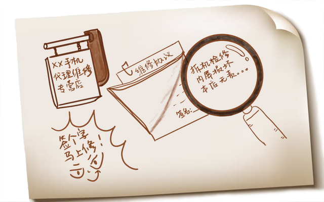 小龙的“手机维修记” 智能科技 小龙的“手机维修记” 小龙的“手机维修记” 智能科技
