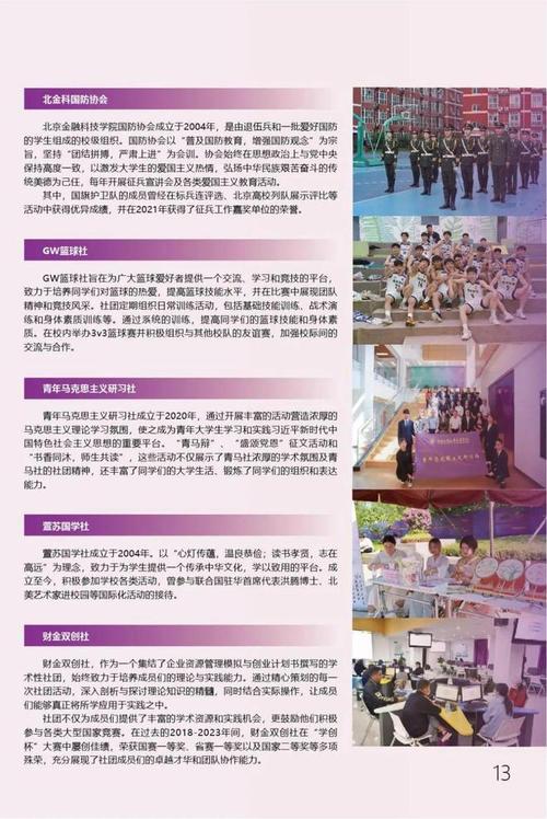 赋能教诲海云捷迅助力北京电子科技职业学院专业学科培植 智能家居 赋能教诲海云捷迅助力北京电子科技职业学院专业学科培植 赋能教诲海云捷迅助力北京电子科技职业学院专业学科培植 智能家居