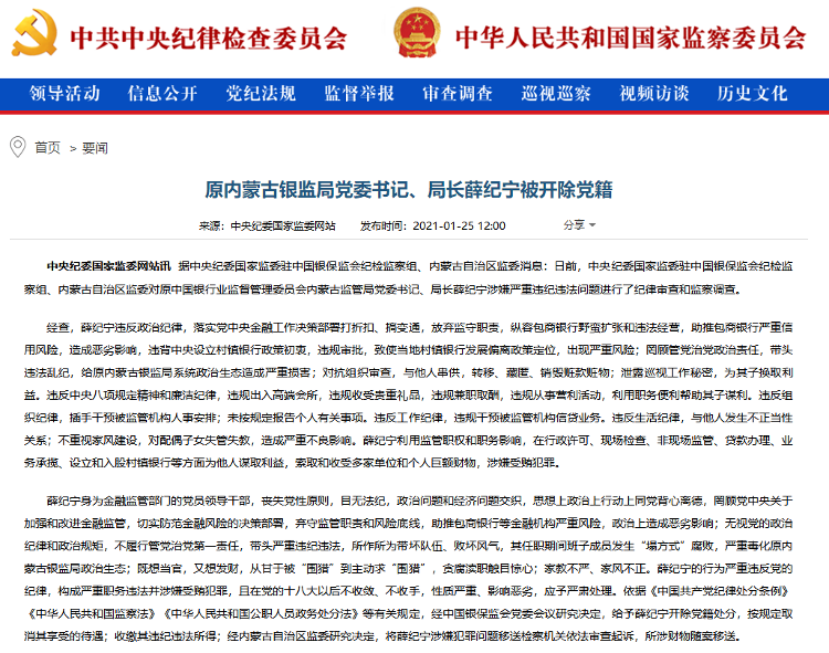 半年时间三名原内蒙古银监局官员被查此次是局长 人工智能 半年时间三名原内蒙古银监局官员被查此次是局长 半年时间三名原内蒙古银监局官员被查此次是局长 人工智能