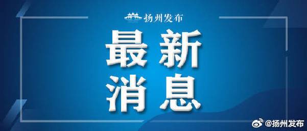 4个月不到产生8亿元造孽资金流数万人受骗扬州警方摧毁了这个“地下第四方支付平台” 人工智能 4个月不到产生8亿元造孽资金流数万人受骗扬州警方摧毁了这个“地下第四方支付平台” 4个月不到产生8亿元造孽资金流数万人受骗扬州警方摧毁了这个“地下第四方支付平台” 人工智能