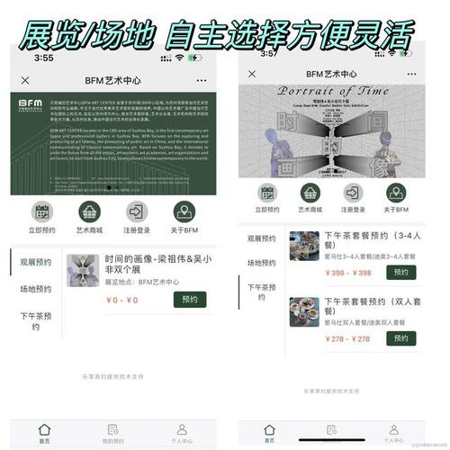 乐享其约合作BFM贝恩福迈艺术中央开启参不雅观预约系统微信预约 智能家居 乐享其约合作BFM贝恩福迈艺术中央开启参不雅观预约系统微信预约 乐享其约合作BFM贝恩福迈艺术中央开启参不雅观预约系统微信预约 智能家居