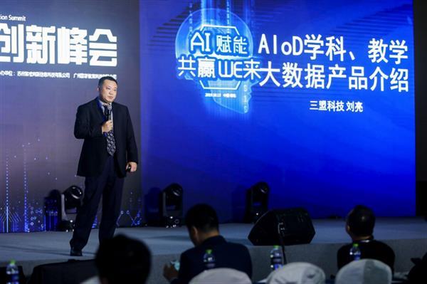 “AI赋能 共赢WE来”2019三盟科技渠道立异峰会圆满落幕 互联通信 “AI赋能 共赢WE来”2019三盟科技渠道立异峰会圆满落幕 “AI赋能 共赢WE来”2019三盟科技渠道立异峰会圆满落幕 互联通信