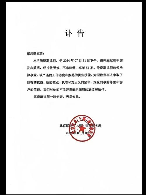 悲剧!上海一律师开庭过程中突发心脏病去世年仅51岁 人工智能 悲剧!上海一律师开庭过程中突发心脏病去世年仅51岁 悲剧!上海一律师开庭过程中突发心脏病去世年仅51岁 人工智能