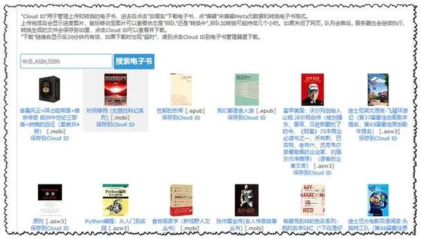掌握这些电子书搜索技巧与对象拥有读不尽的书从此不再闹书荒 智能科技 掌握这些电子书搜索技巧与对象拥有读不尽的书从此不再闹书荒 掌握这些电子书搜索技巧与对象拥有读不尽的书从此不再闹书荒 智能科技
