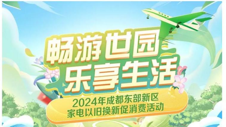成都“上新”一批展会带动消费、赋能家当 智能科技 成都“上新”一批展会带动消费、赋能家当 成都“上新”一批展会带动消费、赋能家当 智能科技