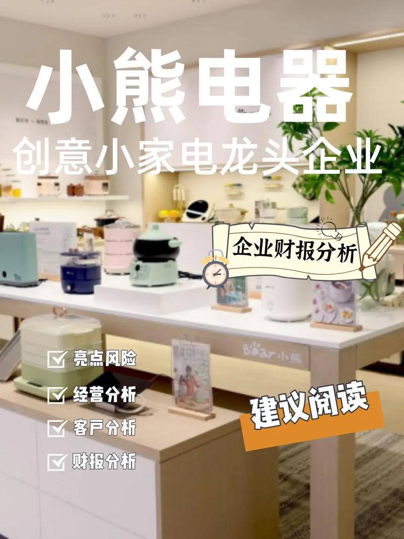 3年卖出1亿台小家电“顶流”小熊电器能躲过传统家电的围猎吗 互联通信 3年卖出1亿台小家电“顶流”小熊电器能躲过传统家电的围猎吗 3年卖出1亿台小家电“顶流”小熊电器能躲过传统家电的围猎吗 互联通信