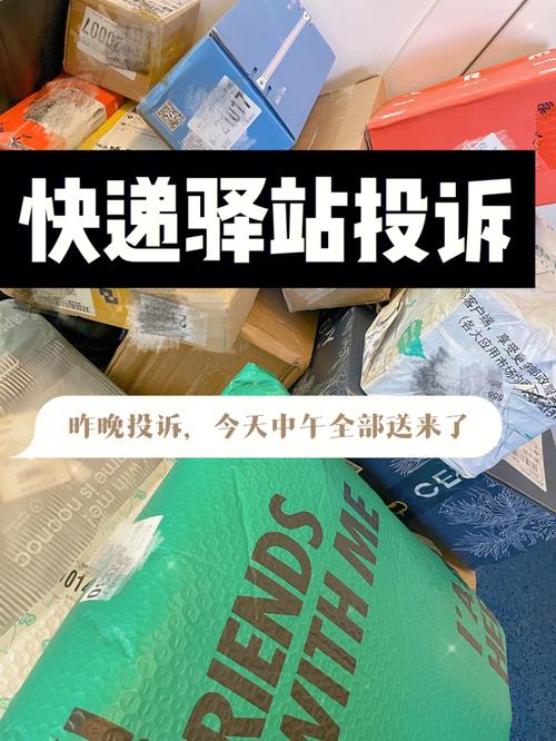 明确了!不与收件人沟通快件直接放驿站?可投诉 智能家居 明确了!不与收件人沟通快件直接放驿站?可投诉 明确了!不与收件人沟通快件直接放驿站?可投诉 智能家居