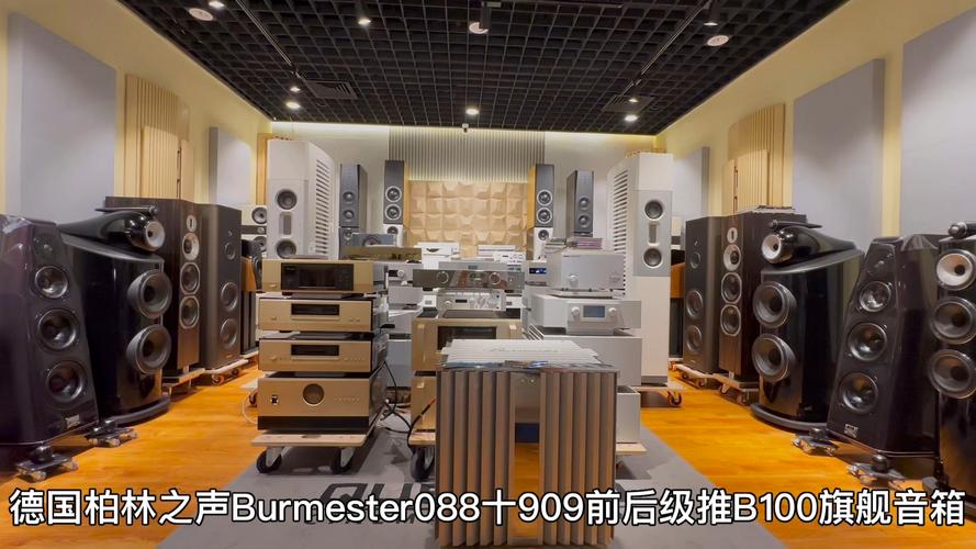 跨越400公斤的巨型旗舰:柏林之声Burmester BC350旗舰音箱 智能家居 跨越400公斤的巨型旗舰:柏林之声Burmester BC350旗舰音箱 跨越400公斤的巨型旗舰:柏林之声Burmester BC350旗舰音箱 智能家居