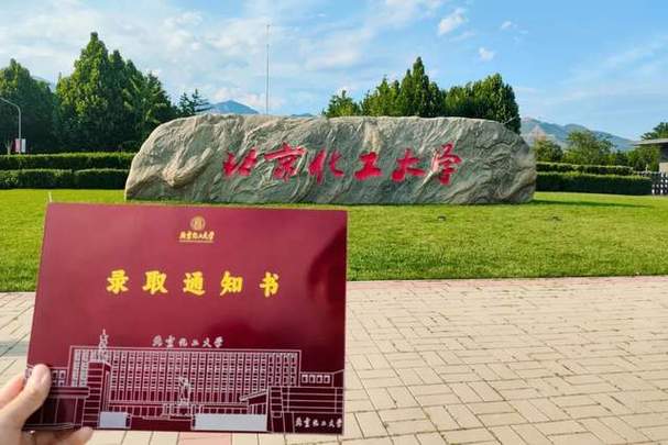 北京化工大年夜学上新“碳纤维录取通知书”厚度仅有0.2毫米 人工智能 北京化工大年夜学上新“碳纤维录取通知书”厚度仅有0.2毫米 北京化工大年夜学上新“碳纤维录取通知书”厚度仅有0.2毫米 人工智能