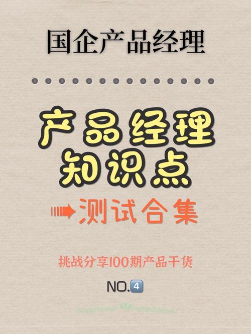 产品经理必备干货:周全具体的产品测试常识 人工智能 产品经理必备干货:周全具体的产品测试常识 产品经理必备干货:周全具体的产品测试常识 人工智能