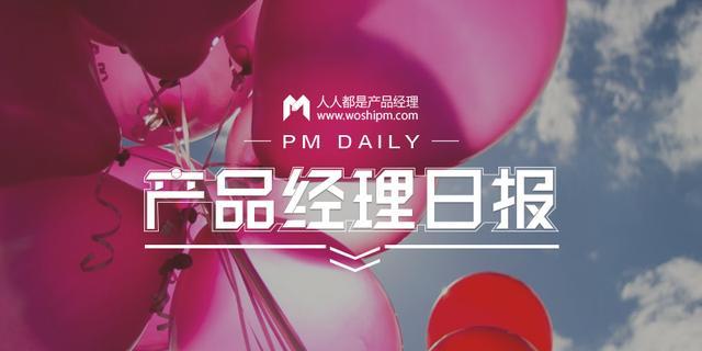 产品经理日报第1076期|新浪微博上线问答的新弄法免费公开问答 互联通信 产品经理日报第1076期|新浪微博上线问答的新弄法免费公开问答 产品经理日报第1076期|新浪微博上线问答的新弄法免费公开问答 互联通信