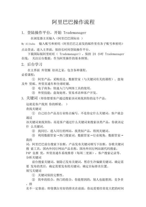 2021年胡师长教师手把手教你宣告国际站一个优秀产品实操流程 互联通信 2021年胡师长教师手把手教你宣告国际站一个优秀产品实操流程 2021年胡师长教师手把手教你宣告国际站一个优秀产品实操流程 互联通信