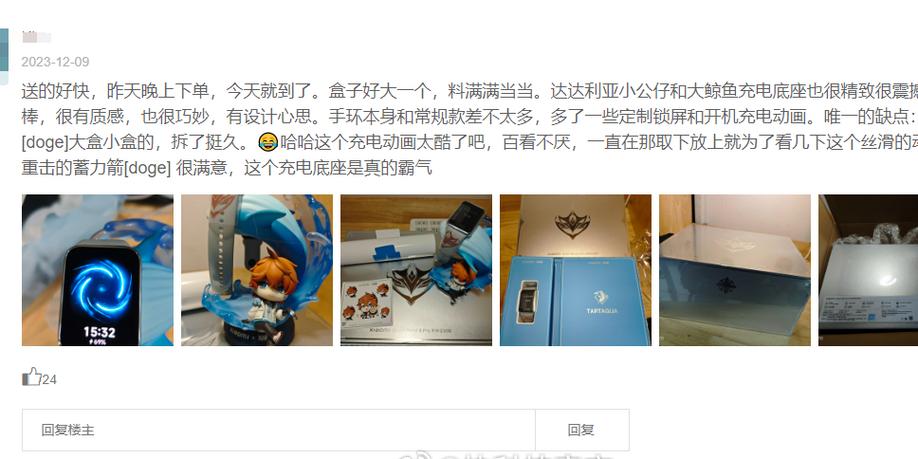 小米手环8 Pro原神定制版宣告 配达达利亚充电底座549元 互联通信 小米手环8 Pro原神定制版宣告 配达达利亚充电底座549元 小米手环8 Pro原神定制版宣告 配达达利亚充电底座549元 互联通信