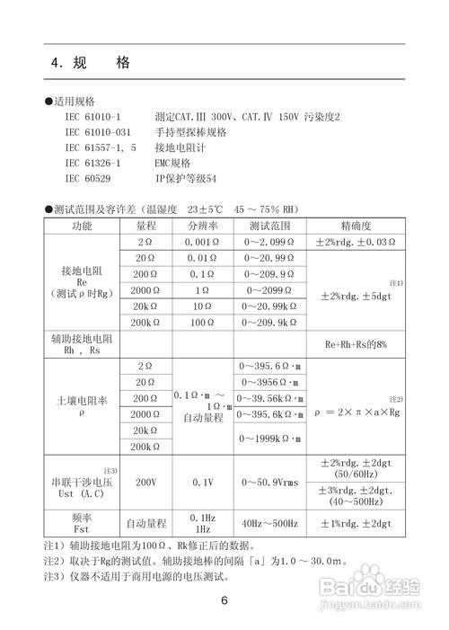 接地电阻的基本概念以及不合电气设备对接地电阻的要求 接地电阻的基本概念以及不合电气设备对接地电阻的要求 人工智能