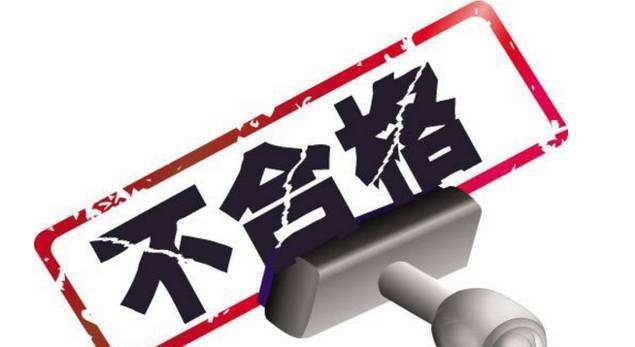 郑州工商局刚刚抽检先锋电暖气等产品不合格! 智能科技 郑州工商局刚刚抽检先锋电暖气等产品不合格! 郑州工商局刚刚抽检先锋电暖气等产品不合格! 智能科技