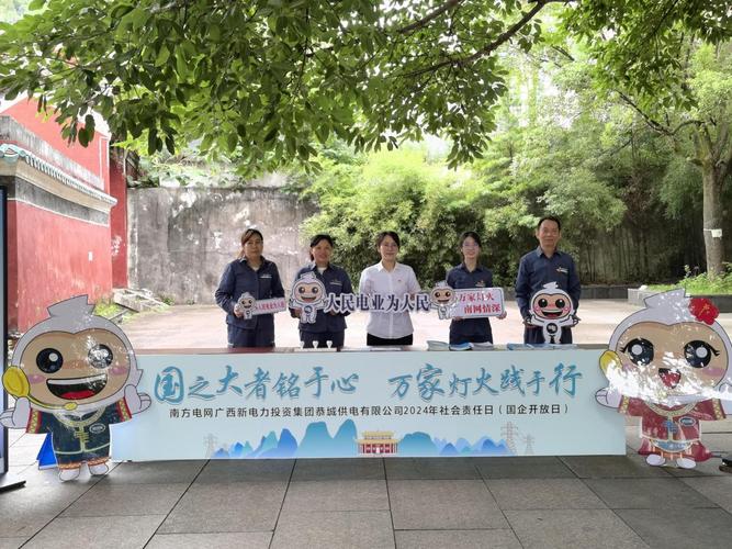 供电开放日 我们就在您身边 智能科技 供电开放日 我们就在您身边 供电开放日 我们就在您身边 智能科技
