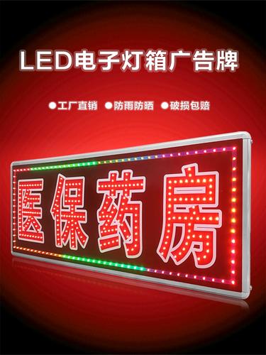 电子灯箱揽客招牌 智能科技 电子灯箱揽客招牌 电子灯箱揽客招牌 智能科技