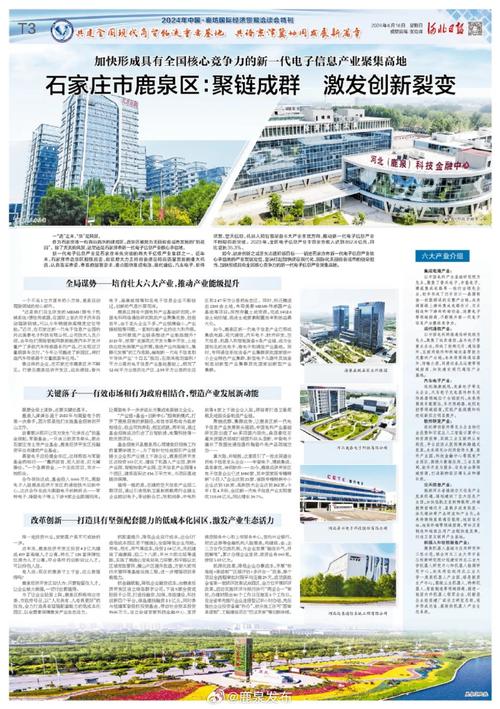石家庄鹿泉区打造千亿级新一代电子信息家当链集群 智能家居 石家庄鹿泉区打造千亿级新一代电子信息家当链集群 石家庄鹿泉区打造千亿级新一代电子信息家当链集群 智能家居