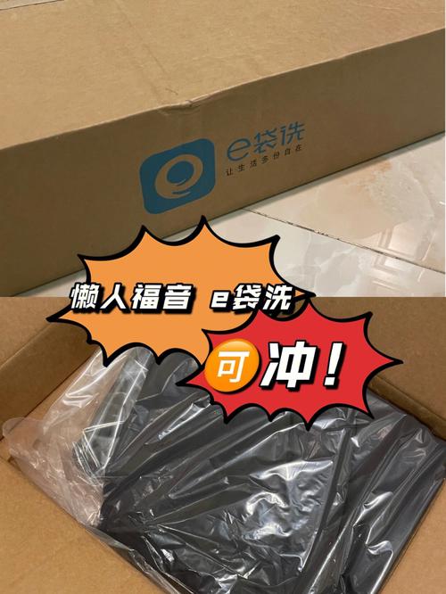 e袋洗一洗 银白内衬变黑 互联通信 e袋洗一洗 银白内衬变黑 e袋洗一洗 银白内衬变黑 互联通信