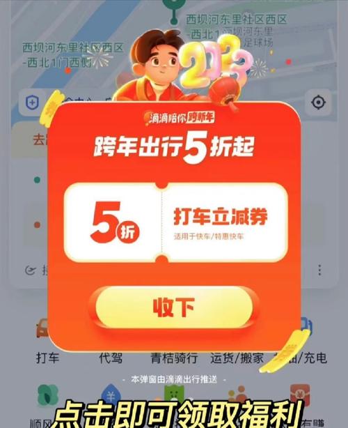 荣畅出行新年新气象!徐州网约车滴滴出行徐州司机加盟 智能家居 荣畅出行新年新气象!徐州网约车滴滴出行徐州司机加盟 荣畅出行新年新气象!徐州网约车滴滴出行徐州司机加盟 智能家居
