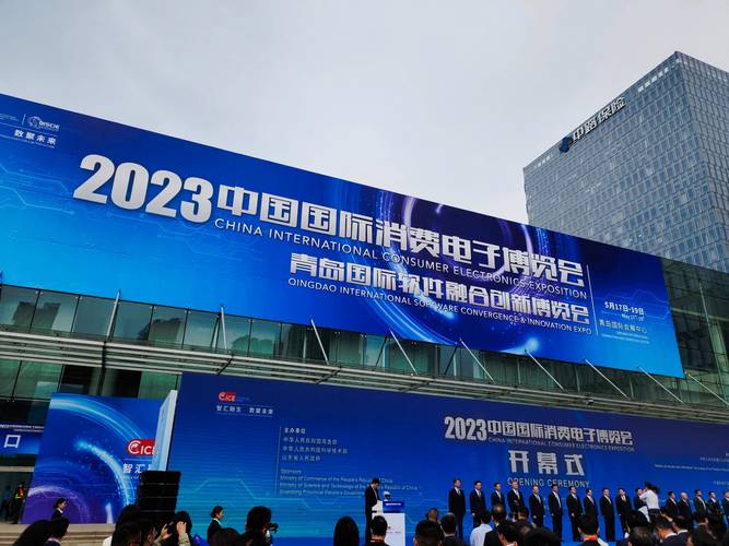 300多家企业参展!2023中国电博会、青岛软博会即将举行 人工智能 300多家企业参展!2023中国电博会、青岛软博会即将举行 300多家企业参展!2023中国电博会、青岛软博会即将举行 人工智能