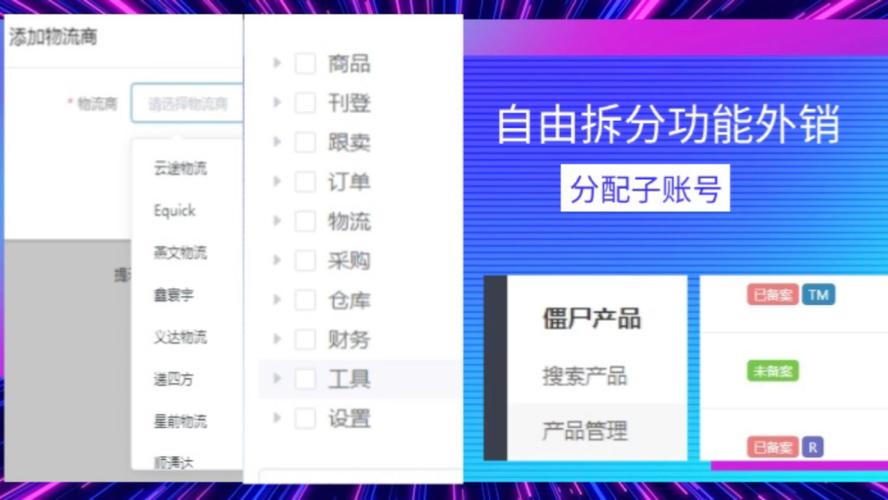 亚马逊自发货erp虚拟自动化发货功能以及1688订单采购 智能家居 亚马逊自发货erp虚拟自动化发货功能以及1688订单采购 亚马逊自发货erp虚拟自动化发货功能以及1688订单采购 智能家居