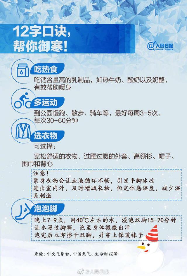 严冷气象数码产品怎么御寒? 智能家居 严冷气象数码产品怎么御寒? 严冷气象数码产品怎么御寒? 智能家居