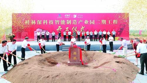 首台“桂林造”智好手机亮相!深科技智能制造家当园一期正式投产 智能家居 首台“桂林造”智好手机亮相!深科技智能制造家当园一期正式投产 首台“桂林造”智好手机亮相!深科技智能制造家当园一期正式投产 智能家居