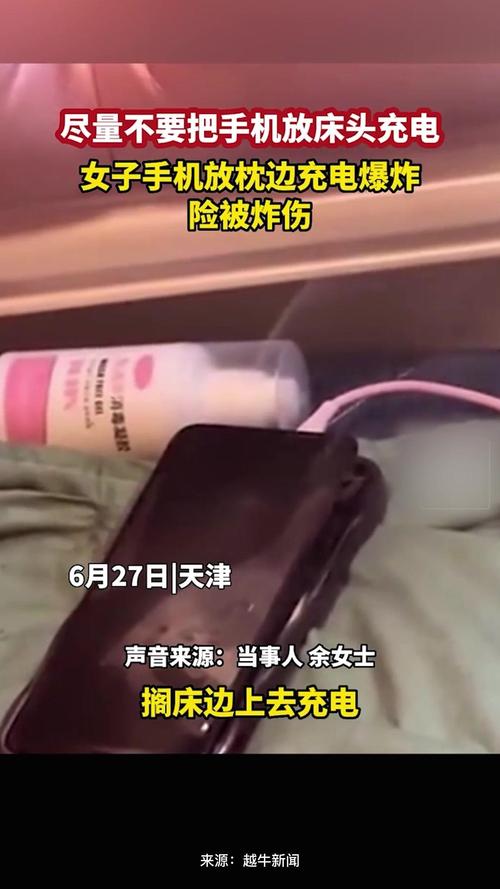 切切别再把手机放枕边充电 哈萨克14岁少女被活活炸去世 人工智能 切切别再把手机放枕边充电 哈萨克14岁少女被活活炸去世 切切别再把手机放枕边充电 哈萨克14岁少女被活活炸去世 人工智能