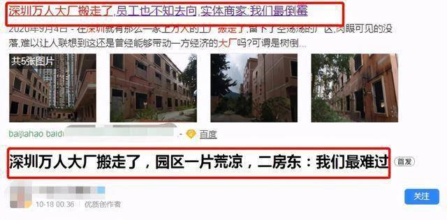 独家爆料:坂田万人撤离的厂区被京东接手了?(多图实拍) 智能科技 独家爆料:坂田万人撤离的厂区被京东接手了?(多图实拍) 独家爆料:坂田万人撤离的厂区被京东接手了?(多图实拍) 智能科技