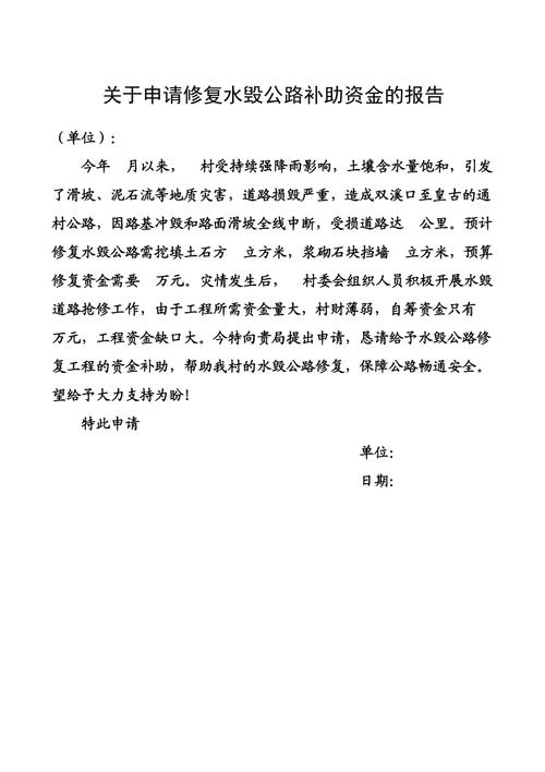 关于镇海桥水毁及保护修复情况的说明 互联通信 关于镇海桥水毁及保护修复情况的说明 关于镇海桥水毁及保护修复情况的说明 互联通信