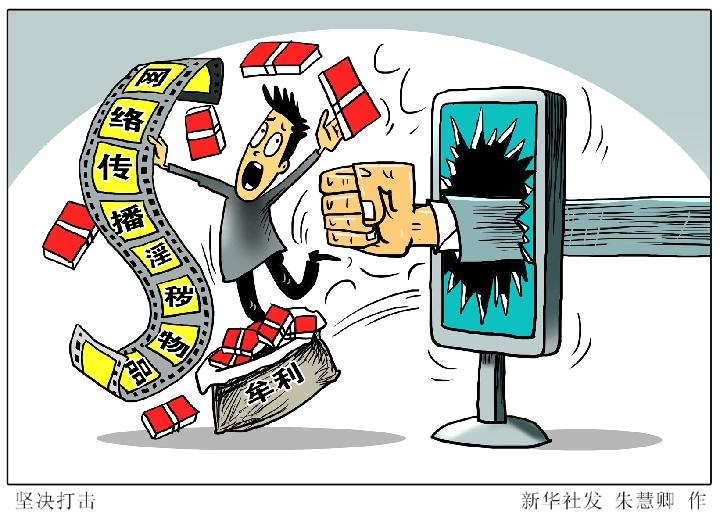 网上生意传播淫秽物品触犯法律! 智能科技 网上生意传播淫秽物品触犯法律! 网上生意传播淫秽物品触犯法律! 智能科技