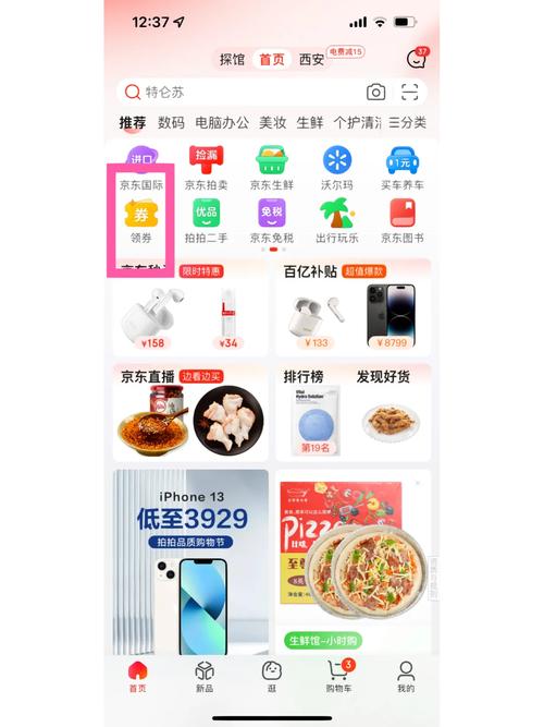 速撸京东20大年夜毛! 智能科技 速撸京东20大年夜毛! 速撸京东20大年夜毛! 智能科技