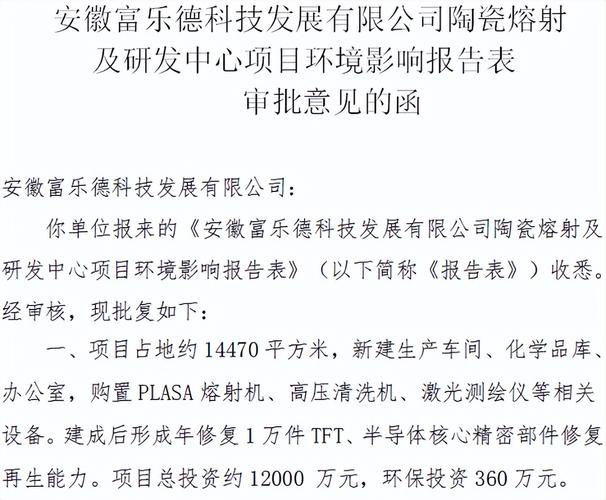 富乐德IPO:募资项目貌似未批先建、接洽关系交易利率远低公司均值 人工智能 富乐德IPO:募资项目貌似未批先建、接洽关系交易利率远低公司均值 富乐德IPO:募资项目貌似未批先建、接洽关系交易利率远低公司均值 人工智能