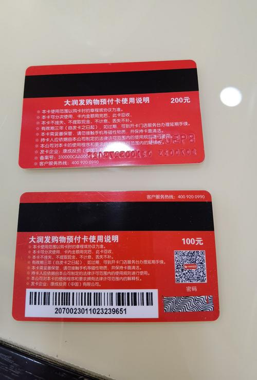 大年夜润发购物卡的运用说明和收受接收介绍 智能科技 大年夜润发购物卡的运用说明和收受接收介绍 大年夜润发购物卡的运用说明和收受接收介绍 智能科技