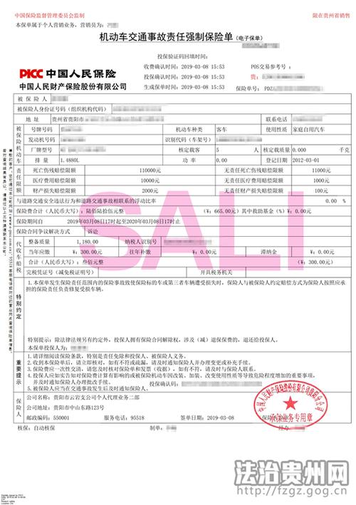 电子保单时代到来!往后新车入户、车辆年审不再需要纸质保单 智能家居 电子保单时代到来!往后新车入户、车辆年审不再需要纸质保单 电子保单时代到来!往后新车入户、车辆年审不再需要纸质保单 智能家居