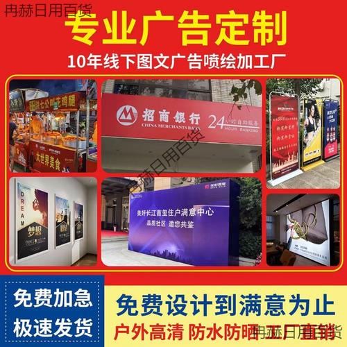 户外广告喷绘设计产品深刻解析、内容延伸、创意排版 人工智能 户外广告喷绘设计产品深刻解析、内容延伸、创意排版 户外广告喷绘设计产品深刻解析、内容延伸、创意排版 人工智能