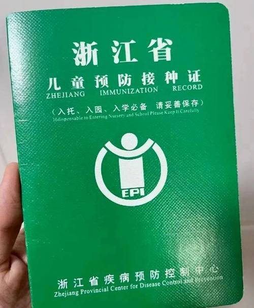 丧失落“绿本本”换上二维码 南通首批试点实行电子预防接种证 人工智能 丧失落“绿本本”换上二维码 南通首批试点实行电子预防接种证 丧失落“绿本本”换上二维码 南通首批试点实行电子预防接种证 人工智能