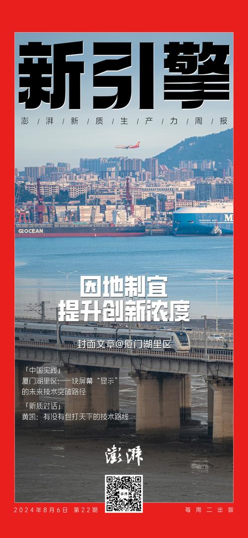 厦门湖里区:“总部+研发+委外制造”提升立异浓度 互联通信 厦门湖里区:“总部+研发+委外制造”提升立异浓度 厦门湖里区:“总部+研发+委外制造”提升立异浓度 互联通信