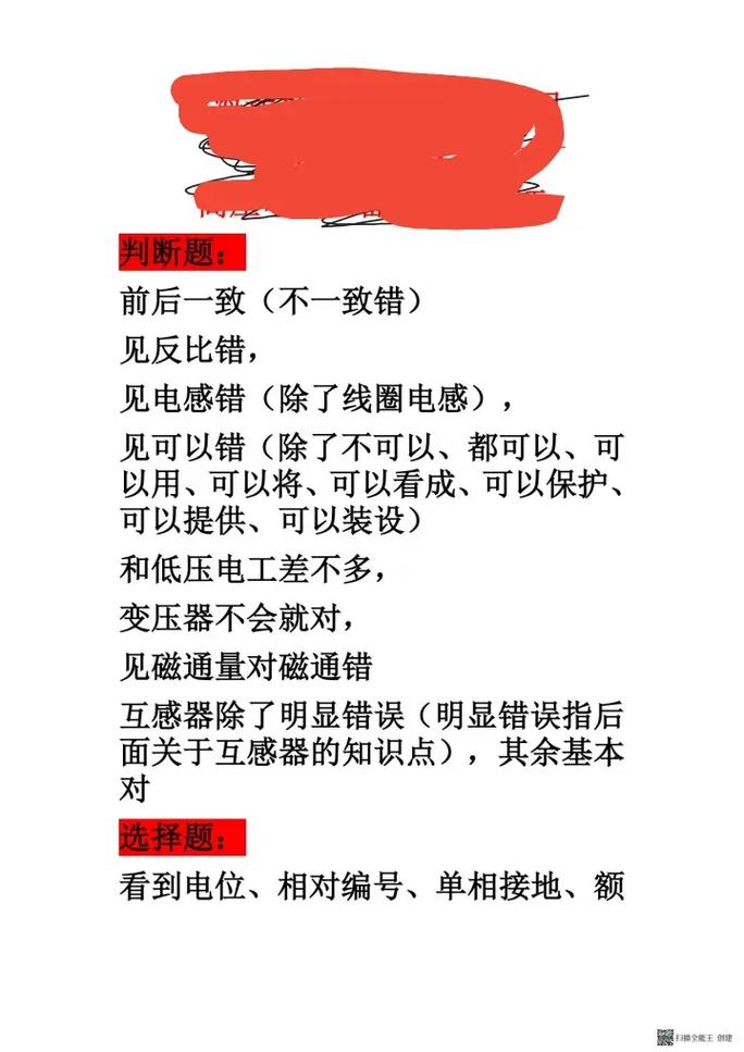 很多电工不知道的成套调试内容老电工分享给大年夜家干货 互联通信 很多电工不知道的成套调试内容老电工分享给大年夜家干货 很多电工不知道的成套调试内容老电工分享给大年夜家干货 互联通信