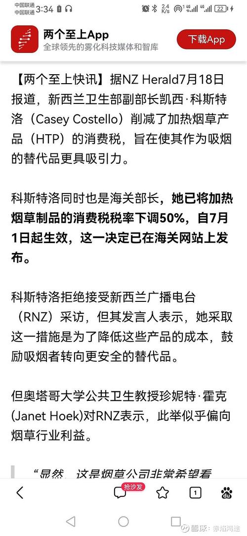 电子烟新法案生效新西兰朝无烟社会再进一步 互联通信 电子烟新法案生效新西兰朝无烟社会再进一步 电子烟新法案生效新西兰朝无烟社会再进一步 互联通信