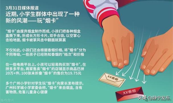 “烟卡”游戏风靡!多地倡议禁止该游戏→ 智能家居 “烟卡”游戏风靡!多地倡议禁止该游戏→ “烟卡”游戏风靡!多地倡议禁止该游戏→ 智能家居